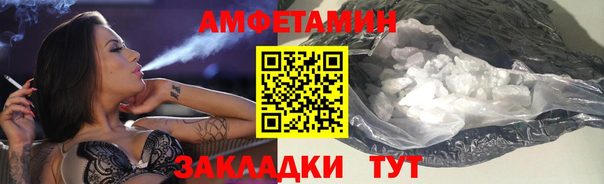 АМФ 98%  Вход с VPN  Амфетамин  Красноуфимск 