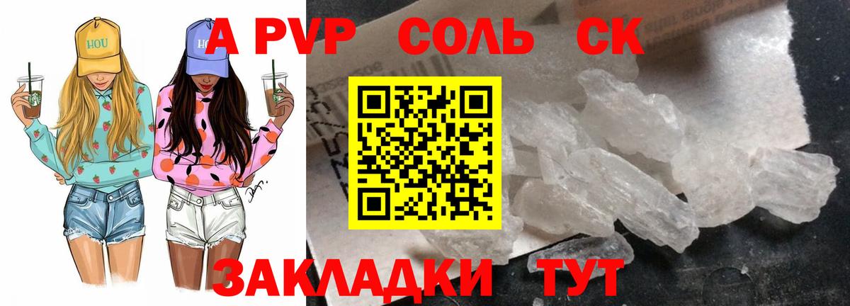 A PVP мука  Вход с VPN  Alpha-PVP  Красноуфимск  Alfa_PVP VHQ 