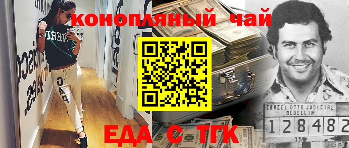 Canna-Cookies марихуана  Вход с VPN  Красноуфимск 