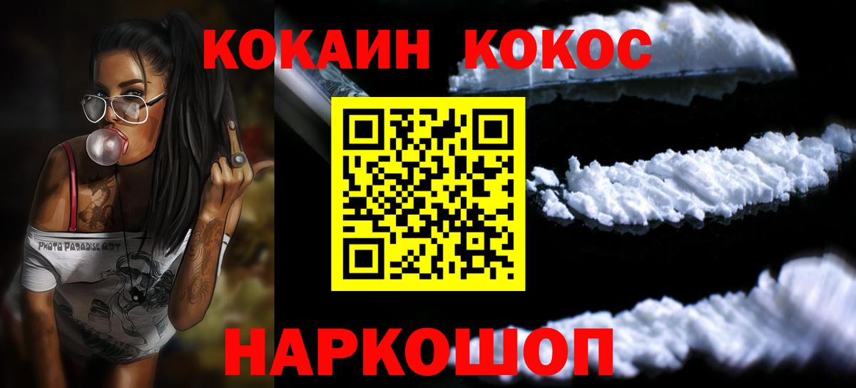 Кокаин Эквадор Красноуфимск