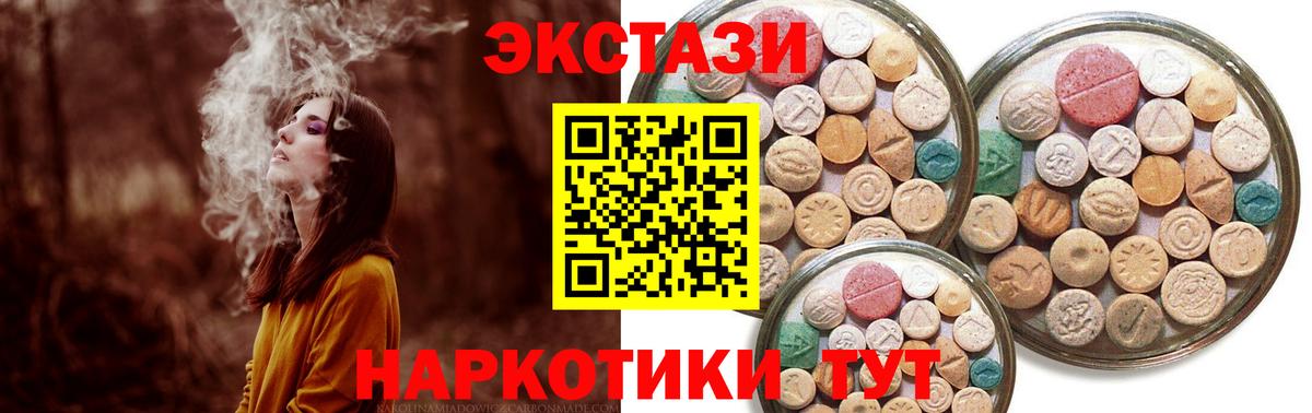 Красноуфимск  Ecstasy VHQ  Вход с VPN  Экстази Punisher 