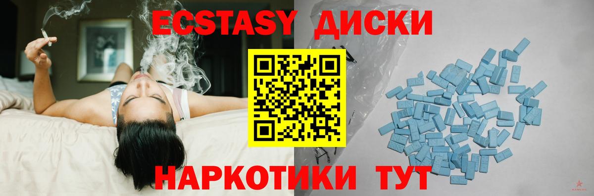 Ecstasy Cube Красноуфимск