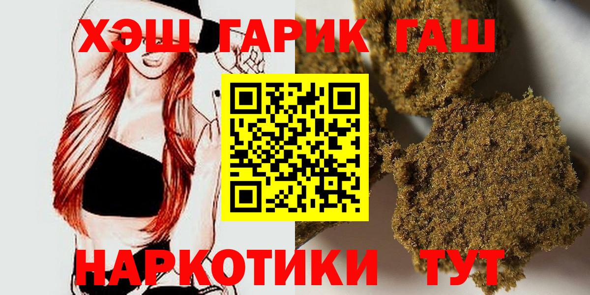 Красноуфимск  Гашиш hashish  ГАШИШ 40% ТГК  Вход с VPN 