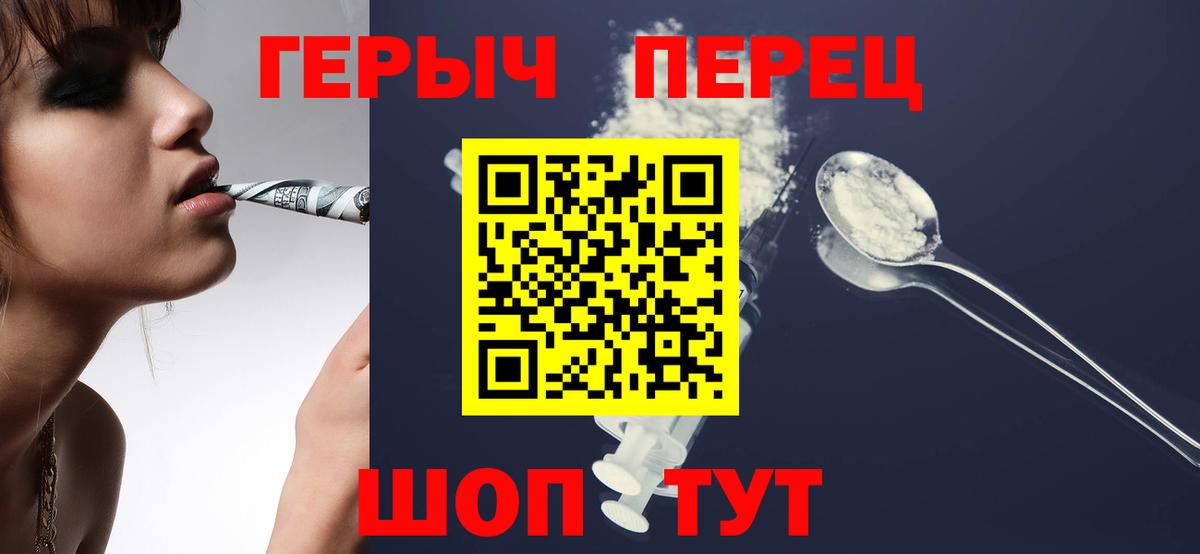 Красноуфимск  Героин гречка  Героин  Вход с VPN 