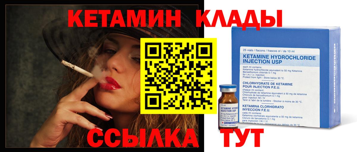 КЕТАМИН ketamine  Вход с VPN  Красноуфимск  Кетамин ketamine 