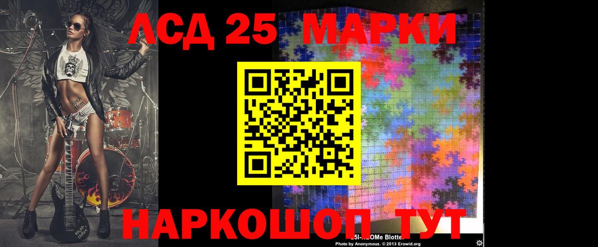 Лсд 25 экстази ecstasy Красноуфимск