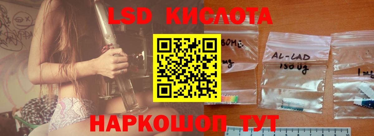 Красноуфимск  ЛСД экстази  Вход с VPN  ЛСД экстази ecstasy 