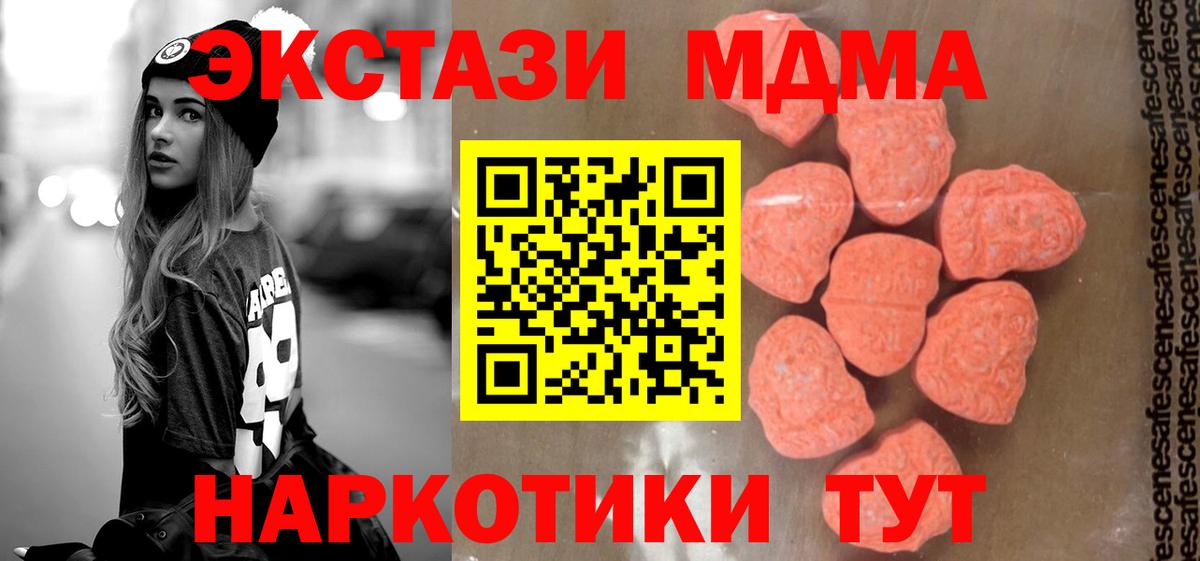 MDMA кристаллы Красноуфимск