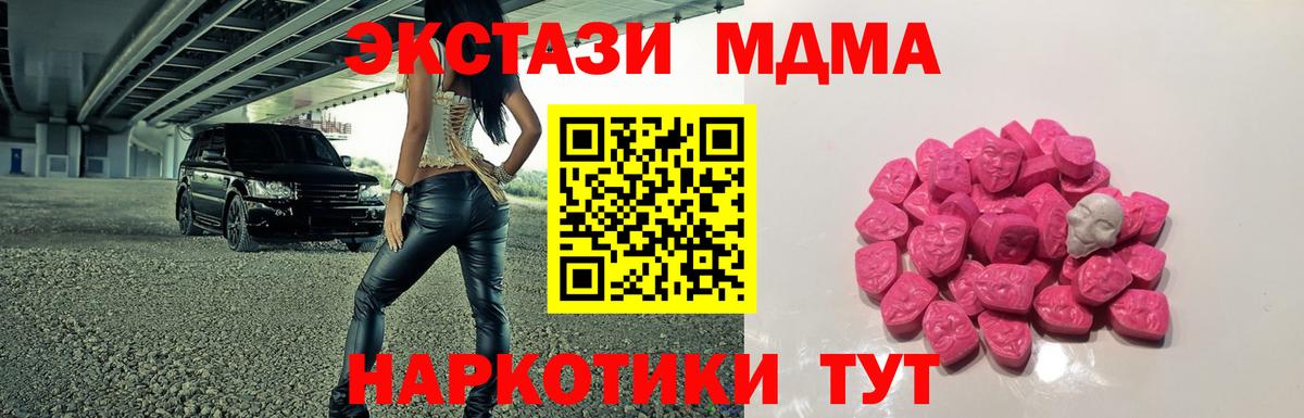 МДМА VHQ  МДМА VHQ  Вход с VPN  Красноуфимск 