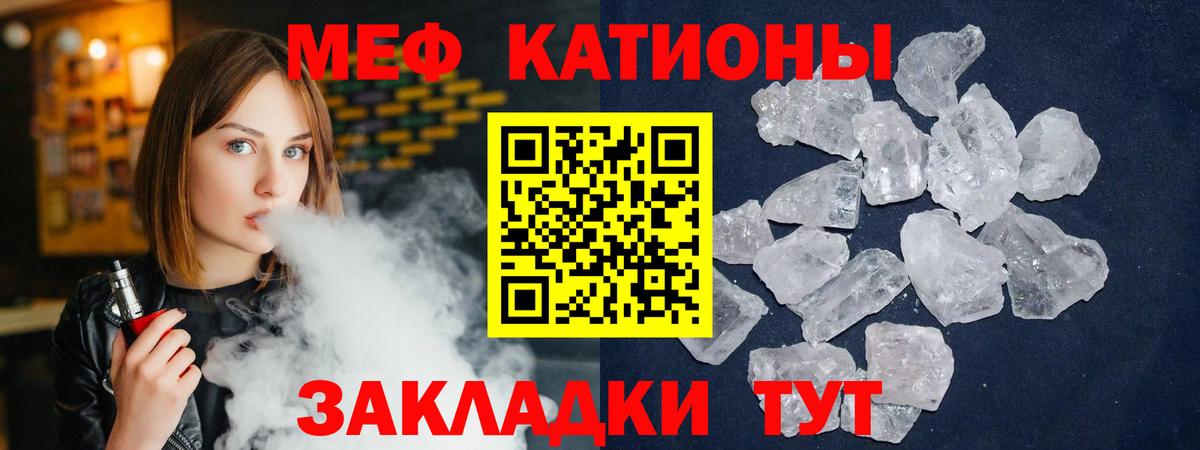 Меф  МЕФ мяу мяу  Мефедрон 4 MMC  Мефедрон  Вход с VPN  Красноуфимск 