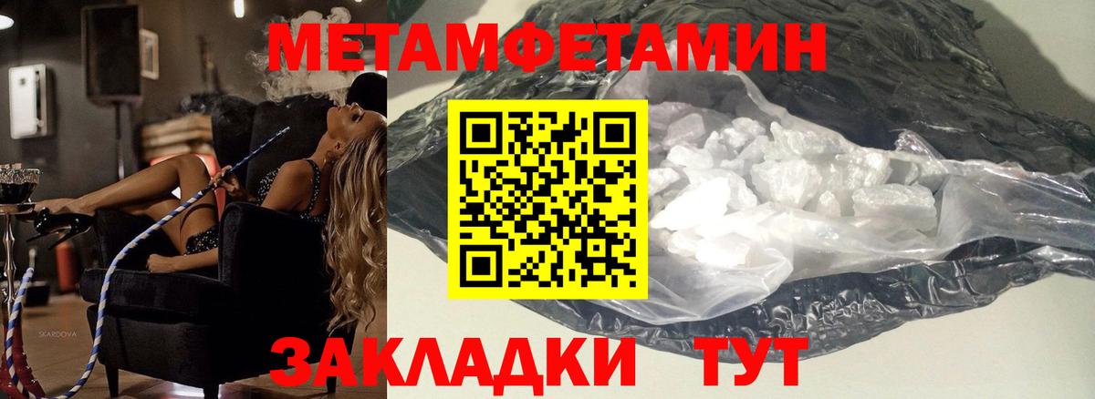 МЕТАМФЕТАМИН Methamphetamine Красноуфимск