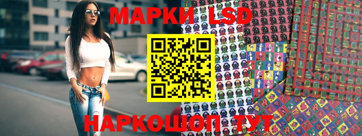 Марки NBOMe 1500мкг Красноуфимск