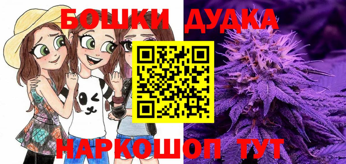 МАРИХУАНА тримм  Вход с VPN  Красноуфимск  Конопля гибрид 